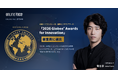 ONLINE FACE株式会社 代表・菊池参、米国発の国際ビジネスアワード「2026 Globee® Awards for Innovation」審査員に選出