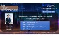 日本エクセム株式会社、DB TECH SHOWCASE 2025 TOKYO のユーザー事例セッションに学校法人河合塾様が登壇