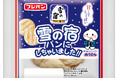 フジパンが「雪の宿パンにしちゃいました!!」新商品 期間限定発売