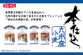 『本仕込 九州産小麦』『本仕込 山型 九州産小麦』7月1日より九州全県で販売開始!