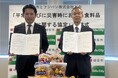 フジパン株式会社は岐阜県岐阜市との『平常時並びに災害時における食料品供給等に関する協定』を締結