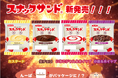 スナックサンドの精霊「んーぱ」がパッケージになって登場！定番商品のパッケージの「んーぱ」が１２パターンでリニューアル