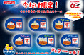 ネオバタくんがウルトラマンに変身！？新商品「スペースアポロ」も発売
