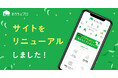 【おうちにプロ】TOPページをリニューアルしました!