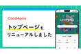 【ココモーラ】トップページをリニューアルしました