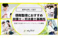 【ゼロメディア】債務整理カテゴリー記事の公開をスタートしました