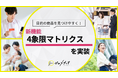 【ゼロメディア】4象限マトリクスを実装