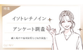 【グロウナビ】イソトレチノインに副作用はある?服用経験のある100人に購入場所や服用期間を徹底調査!