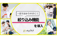 【ゼロメディア】クレカカテゴリにて絞り込み機能を導入
