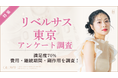 【グロウナビ】リベルサスは本当に高い？東京での月額費用は「1〜2万円」が約6割｜満足度7割の実態