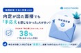 内定を得た面接で「手応えなし」が約4割。面接官に刺さった発言1位は「素直さ・率直さ」