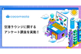 空港ラウンジ利用者の7割がゴールドカード、カード選びの決め手は「無料で利用できる回数」が最多【100人実態調査】