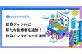 【ココモーラ】証券ジャンルに坂和秀晃准教授（名古屋市立大学）が加わりました！