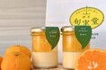 【JR伊東駅前徒歩30秒 】フルーツパーラー伊豆旬実堂に静岡県産みかんをまるごと使用した新作『丸ごとみかんプリン』が2024年8月1日より新登場！