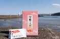 累計販売数60万枚超!創業46年老舗干物問屋「伊豆中」が名物金目鯛を使った「金目うまパイ」を5月1日からリニューアル販売開始!