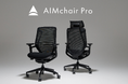 コンセプトは「10年以上使えるチェア」。素材や機構を見直した「AIMchair Pro」発売!