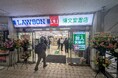 無人営業化ソリューション「デジテールストア」(旧MUJIN書店)が「博文堂書店田無店」に導入されました
