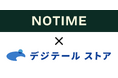 日本初 有人×無人営業を組み合わせた24時間営業の新型古着屋「NOTIME 下北沢店」明日4/1 オープン!