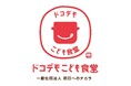 「おにぎりアクションFOR JAPAN」と連携~「ドコデモこども食堂」を通じて国内の子ども支援を初展開~