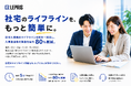 社宅入居時のライフライン手続きを一括代行電気・ガス・ネットの面倒な手続きを一本化する「法人向け 社宅ライフラインご案内サービス」提供開始