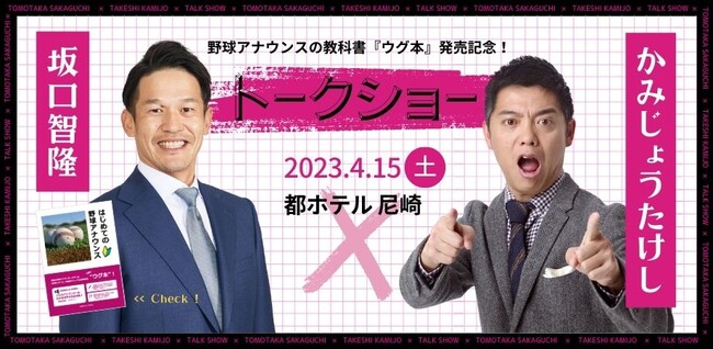 発売記念イベントは4月15日(土)開催 発売記念イベントは4月15日(土)開催