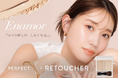 Enamorからメイク直しに特化したブランド初のコンシーラーパレット「パーフェクトレタッチャー」が新登場！