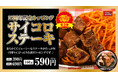 パンチョ創業祭第三弾・15周年記念トッピング「サイコロステーキ」を11/16に発売、ノベルティーの15周年缶バッジも付いてくる!