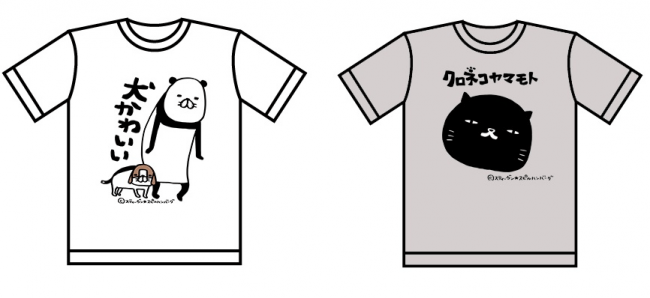「パンダと犬」Tシャツ（ｃ）スティーヴン★スピルハンバーグ