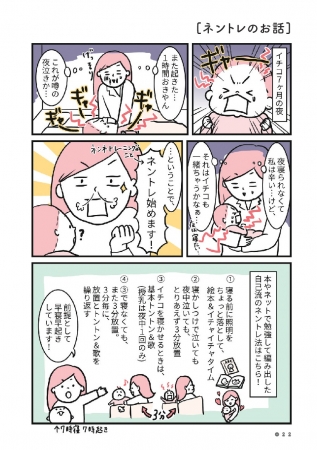 書籍『育児ってこんなに笑えるんや！』（ぴあ）「１歳 ０ヶ月」より （ｃ）ぴあ