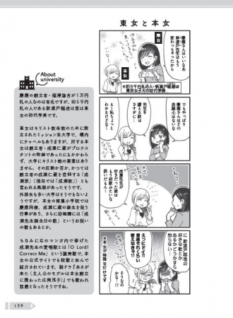 ネピア著『擬人化マンガ　大学あるあるこれくしょん』（ｃ）ぴあ