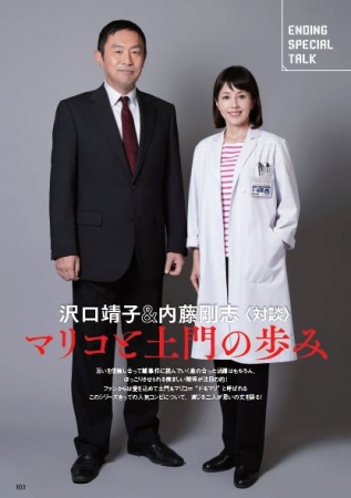 「『科捜研の女』 コンプリートBOOK」（ぴあ）　©テレビ朝日・東映