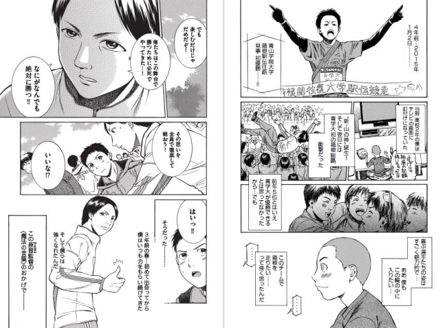 『マンガでわかる 人を育て 成功を呼び込む 勝利への哲学』（ｃ）ぴあ