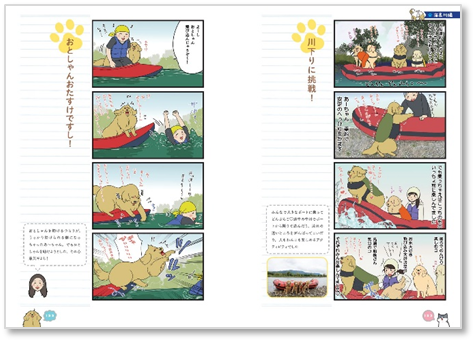  餅付きなこ『おさんぽですし！ おしゃべり犬とイライラ猫の日記』（ぴあ）
