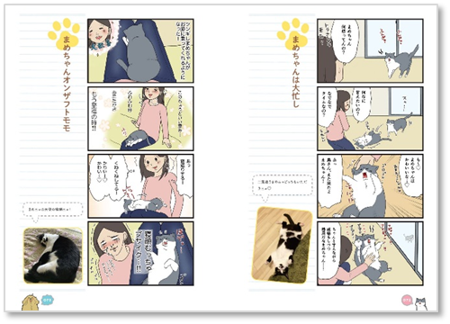 餅付きなこ『おさんぽですし！ おしゃべり犬とイライラ猫の日記』（ぴあ）