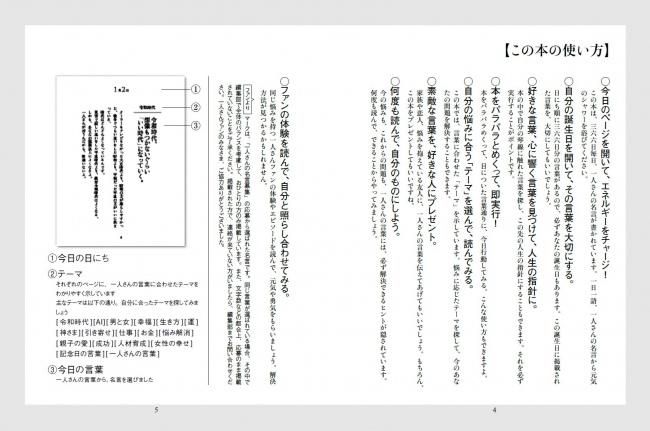 今日もたのしい 特製カード付き 斎藤一人 一日一語 三六六のメッセージ 令和編 ぴあ 本日発売 ぴあ株式会社のプレスリリース