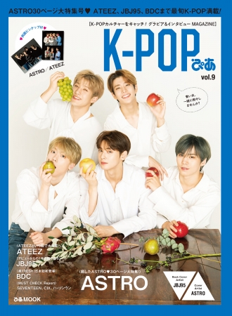 超目玉アイテム RED ATEEZ magazine 主婦 韓国 Cawaii! vol.1 S 2 雑誌