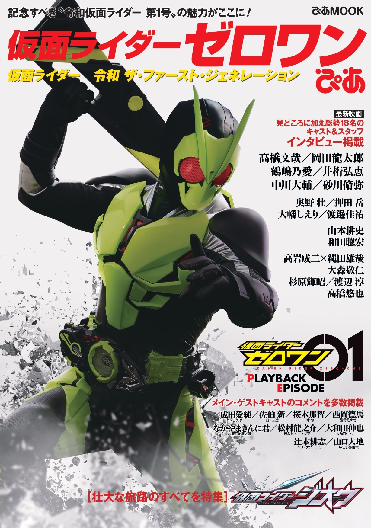 劇場版 仮面ライダー 令和 ザ ファースト ジェネレーション 公開 劇場版 仮面ライダー 令和 ザ ファースト ジェネレーション 公開