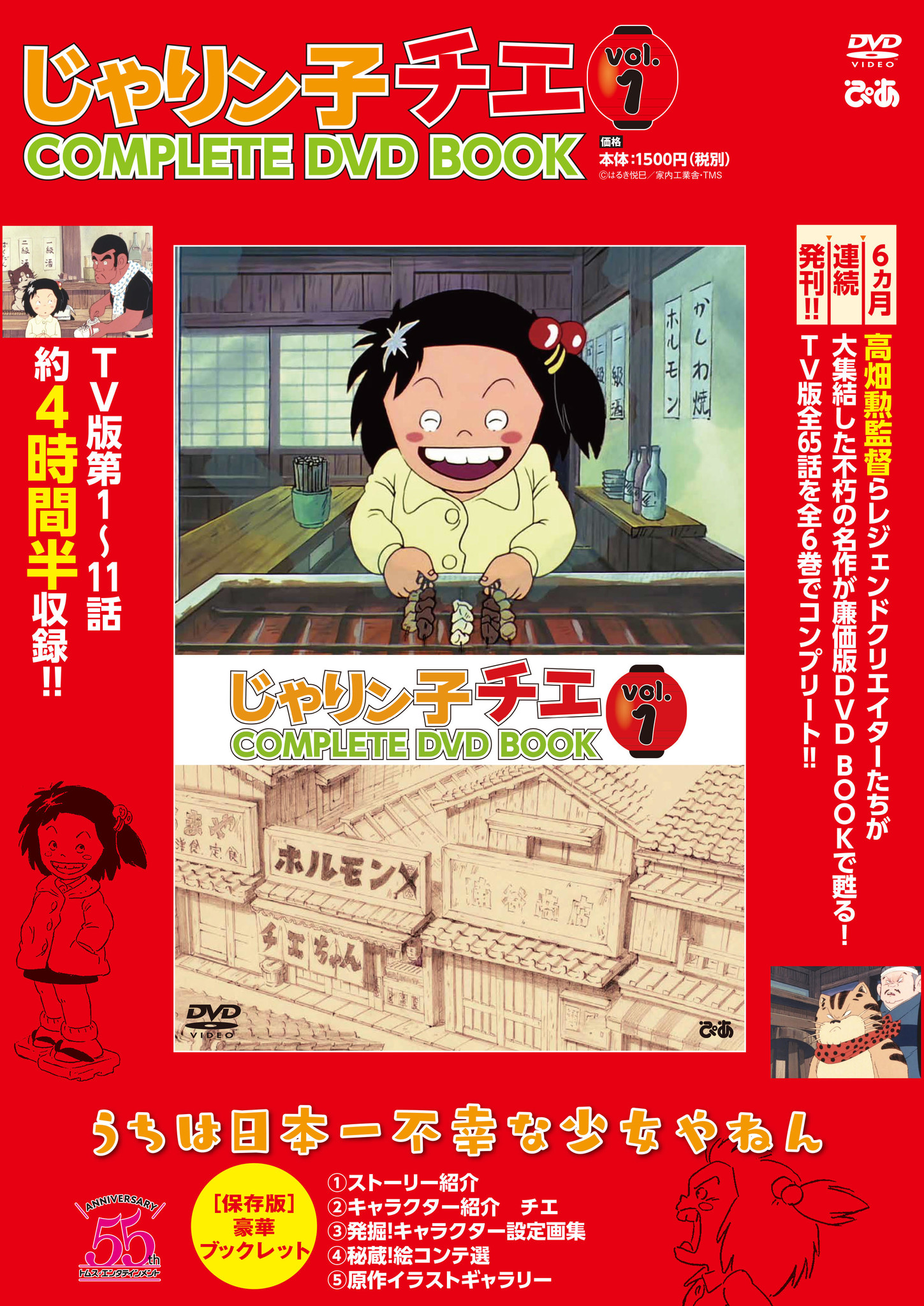 じゃりン子チエ DVD-BOX(4) cm3dmju www.krzysztofbialy.com