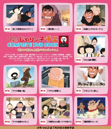 人気の贈り物が大集合 チエちゃん奮戦記 セット 全巻 Dvd じゃりン子チエ アニメ Williamsav Com