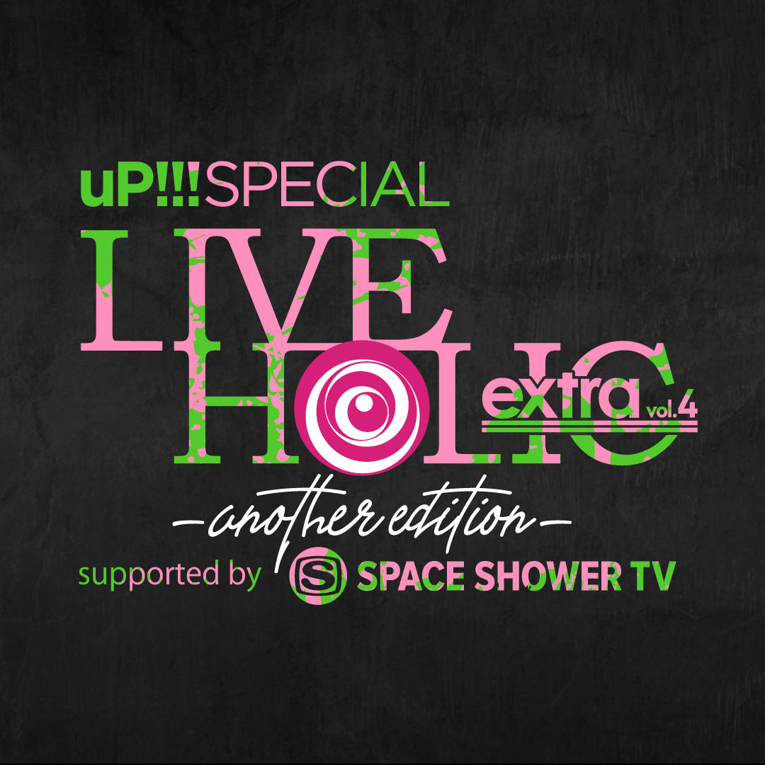 バンド代表者によるオンラインライブ Up Special Live Holic Extra Vol 4 Up 独占配信決定 Auスマートパスプレミアム会員限定でお得な割引も ぴあ株式会社のプレスリリース