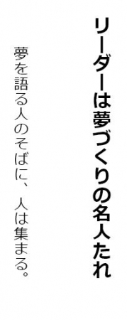 野村克也『野村の流儀 人生の教えとなる257の言葉』（ぴあ）抜粋