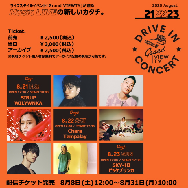 「Grand VIEWTY 2020 Drive in Concert 」