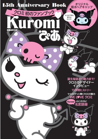 KUROMI 15th