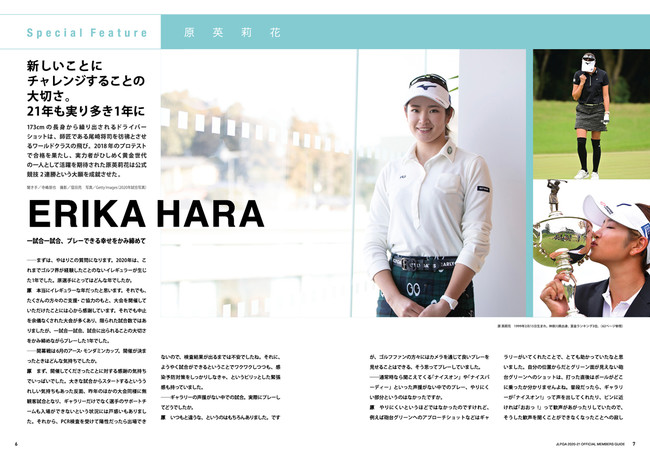 『JLPGA 女子プロゴルフ選手名鑑2020-21』（ぴあ）中面