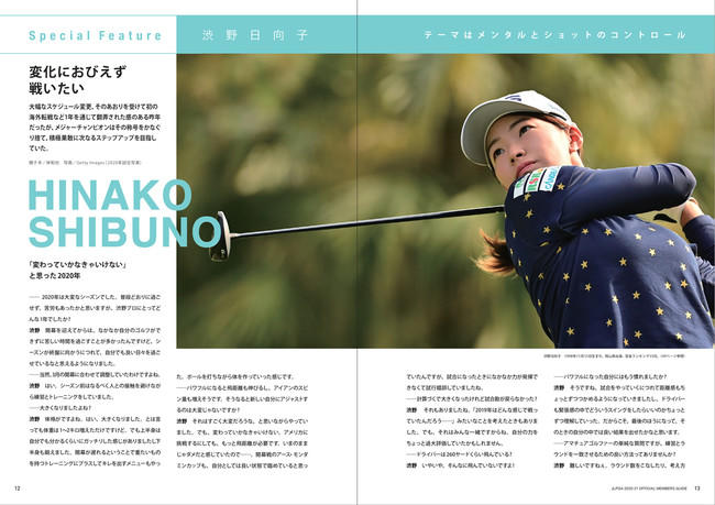 『JLPGA 女子プロゴルフ選手名鑑2020-21』（ぴあ）中面