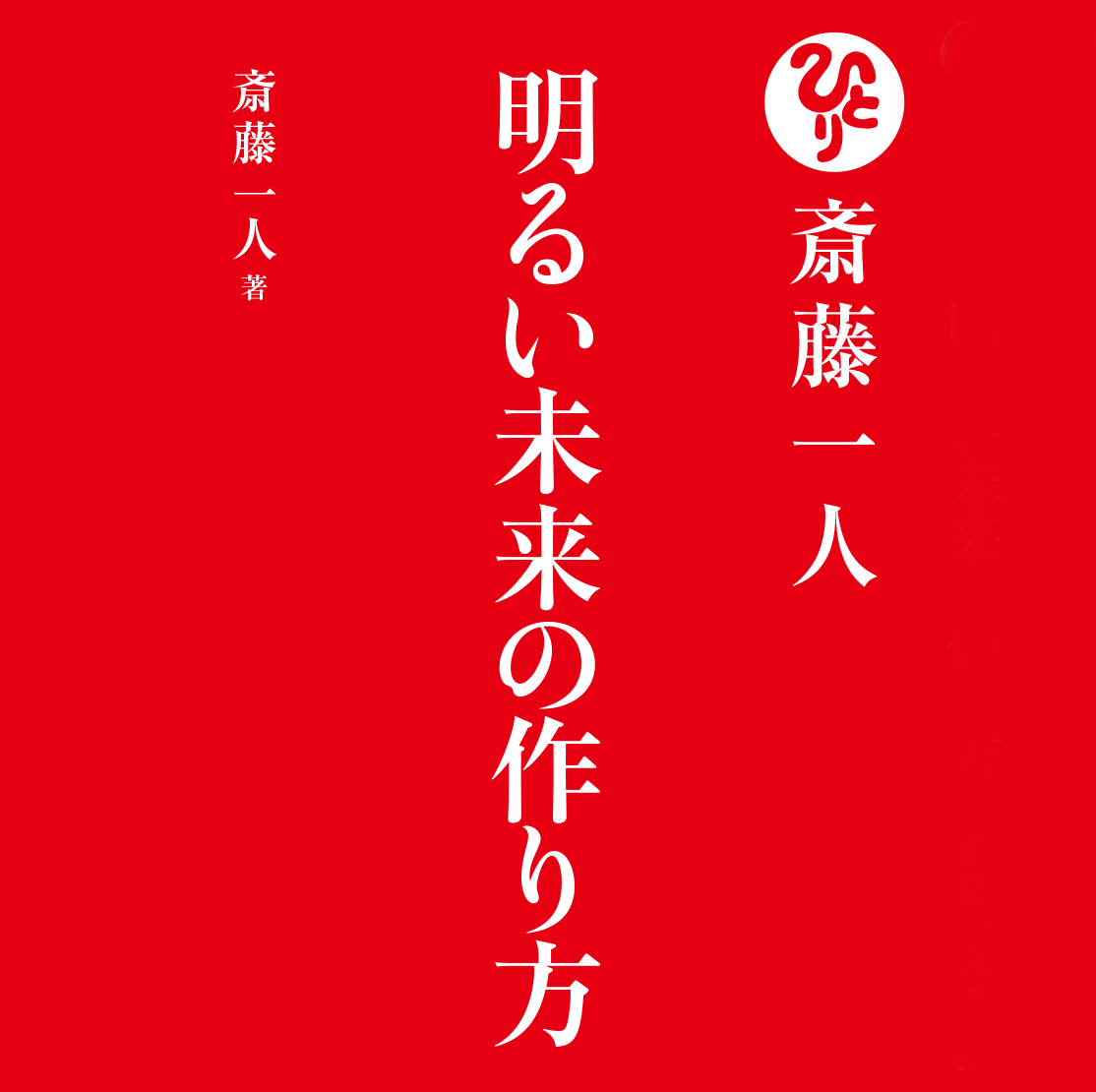 発売前重版の人気作を耳で聴こう！ ひとりさんがコロナ禍の不安を