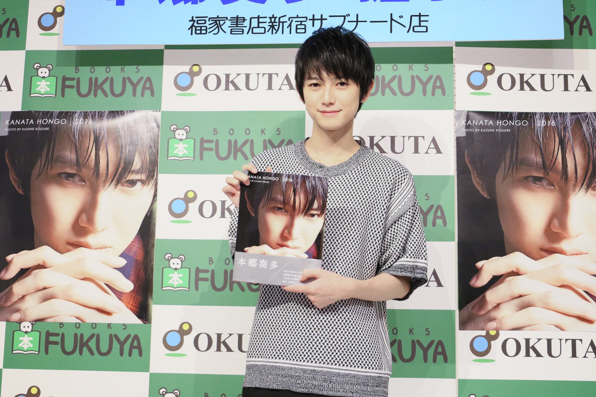 本郷奏多7年ぶり写真集 Kanata Hongo 16 ぴあ 発刊記念握手会に約00人が参加 ぴあ株式会社のプレスリリース
