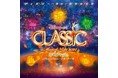 全51公演・33都市を巡る全国ツアーのファイナル公演は浜松で開催！「ディズニー・オン・クラシック ～まほうの夜の音楽会2021」浜松公演に向けたインタビューが到着