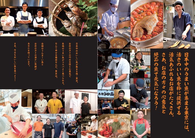 『東京　おいしい魚の店』（ぴあ）