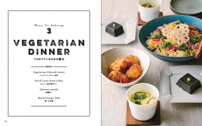 「MARIS TOKYO KITCHEN」中面②